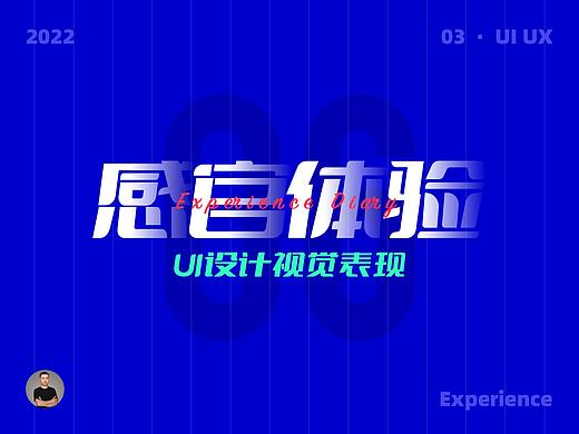 近期观察到的 UI 设计表现技巧