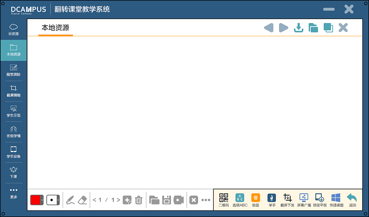 平板教育系統(tǒng)界面效果圖（圖ZNzI5MDAwNDg=） - 主題/皮膚 - 站酷設計師chenzhonghao原創(chuàng)素材 - 站酷ZCOOL