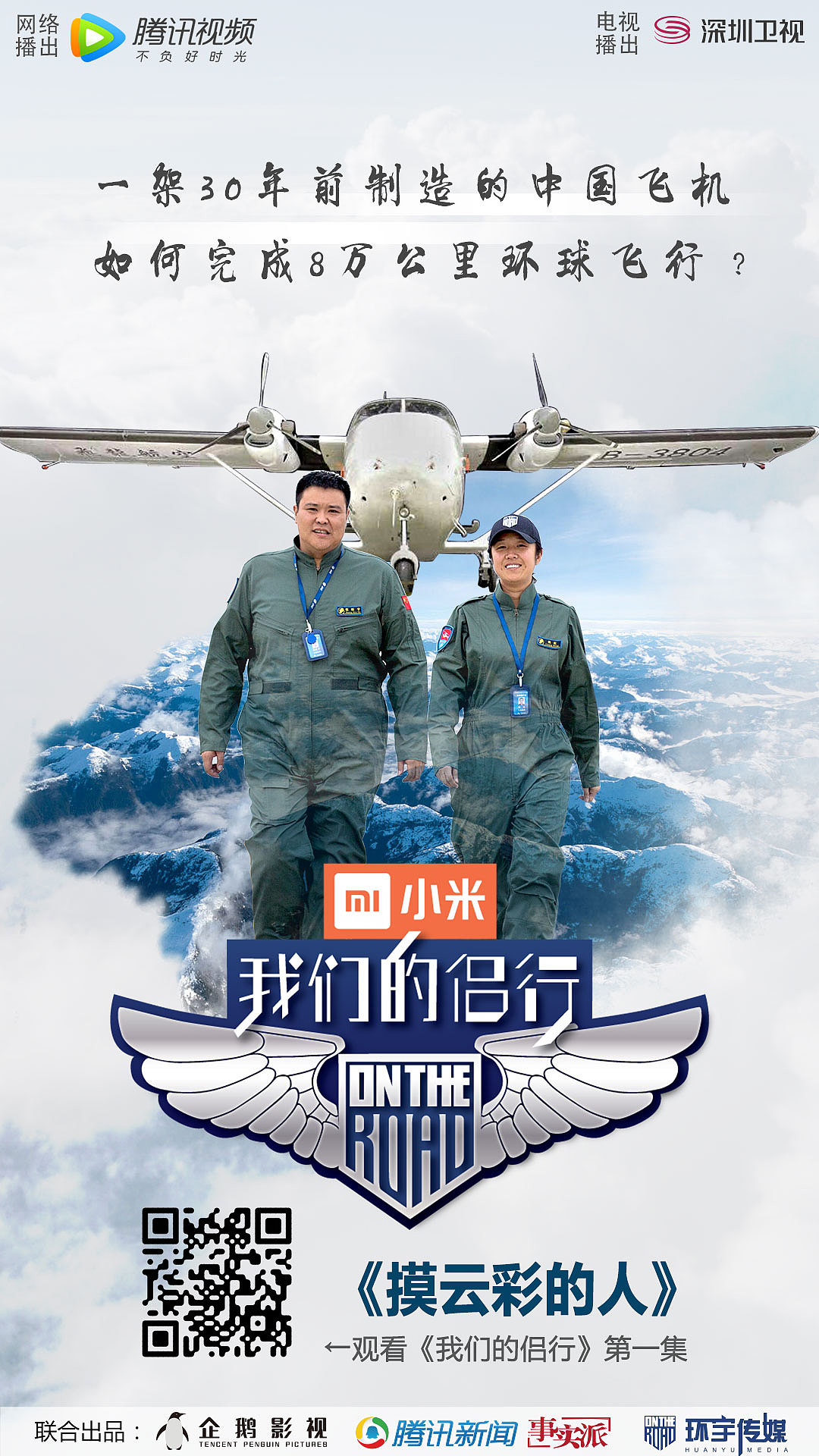 《我们的侣行》海报系列（图ZNzkwNzY2MTY=） - 海报 - 站酷设计师郁闷的白菜原创素材 - 站酷ZCOOL