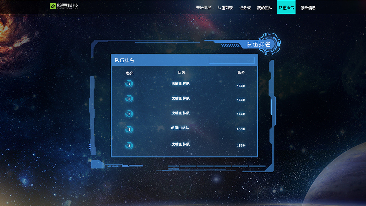 科技感网页（图ZMTA3Mjg5Mjc2） - 游戏/娱乐 - 站酷设计师苦笑成殇原创素材 - 站酷ZCOOL