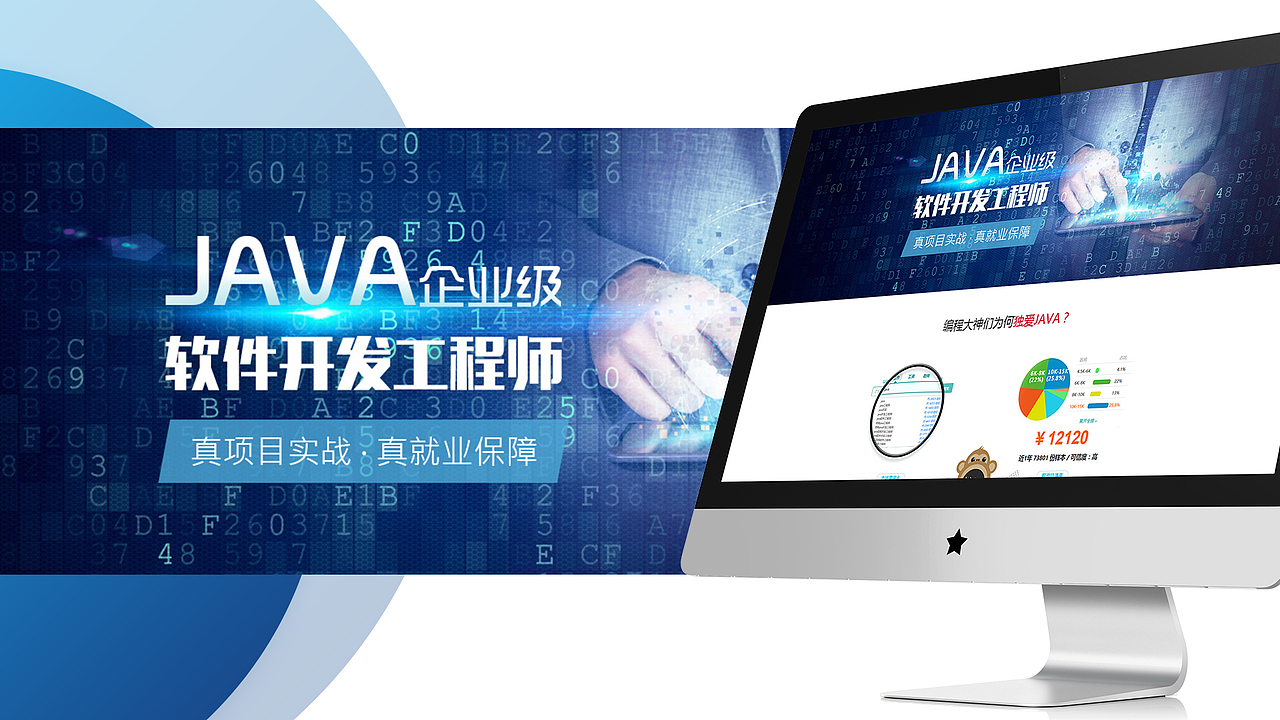 个人UI作品集-2019