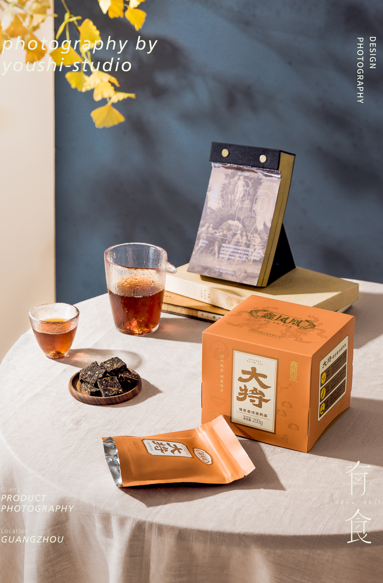 大将茶有食 新中式风格茶包装摄影