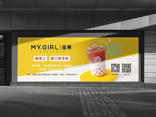 奶茶宣传展示