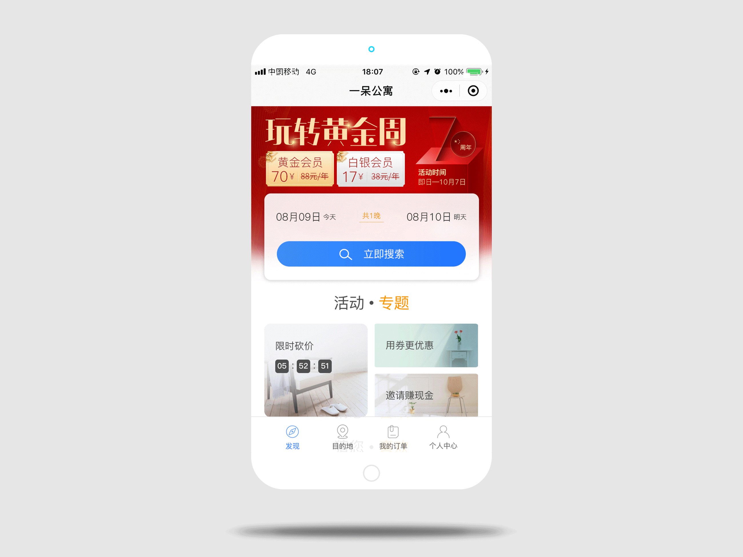 小程序首页banner（图ZMjQ2MDAwMzI4） - 运营设计 - 站酷设计师Q_xf原创素材 - 站酷ZCOOL