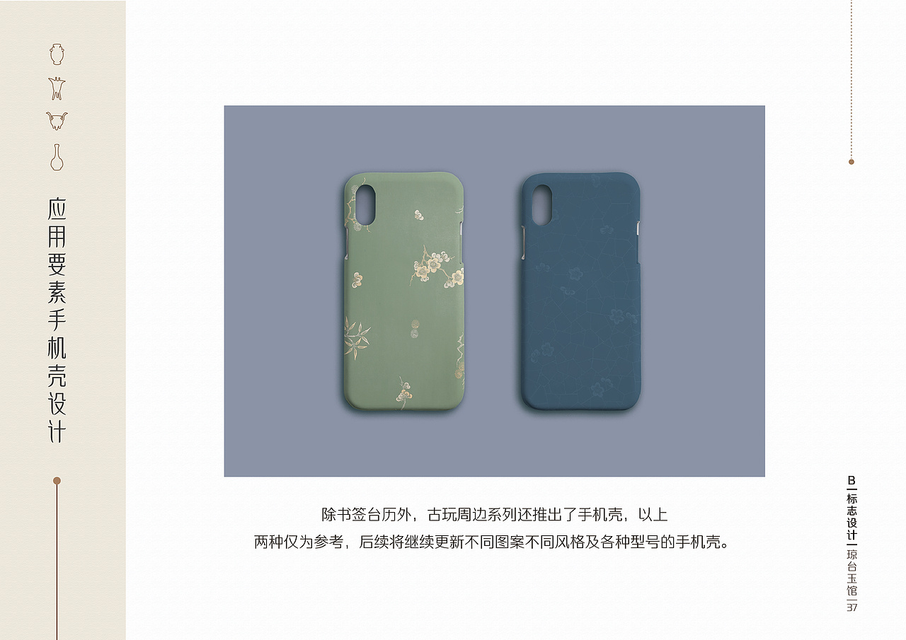 古玩/VI手册（图ZMjYzMjE1NTcy） - 书籍/画册 - 站酷设计师OKITASOUGO原创素材 - 站酷ZCOOL