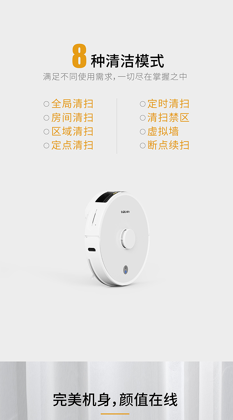 扫地机器人 | 平面/视频拍摄