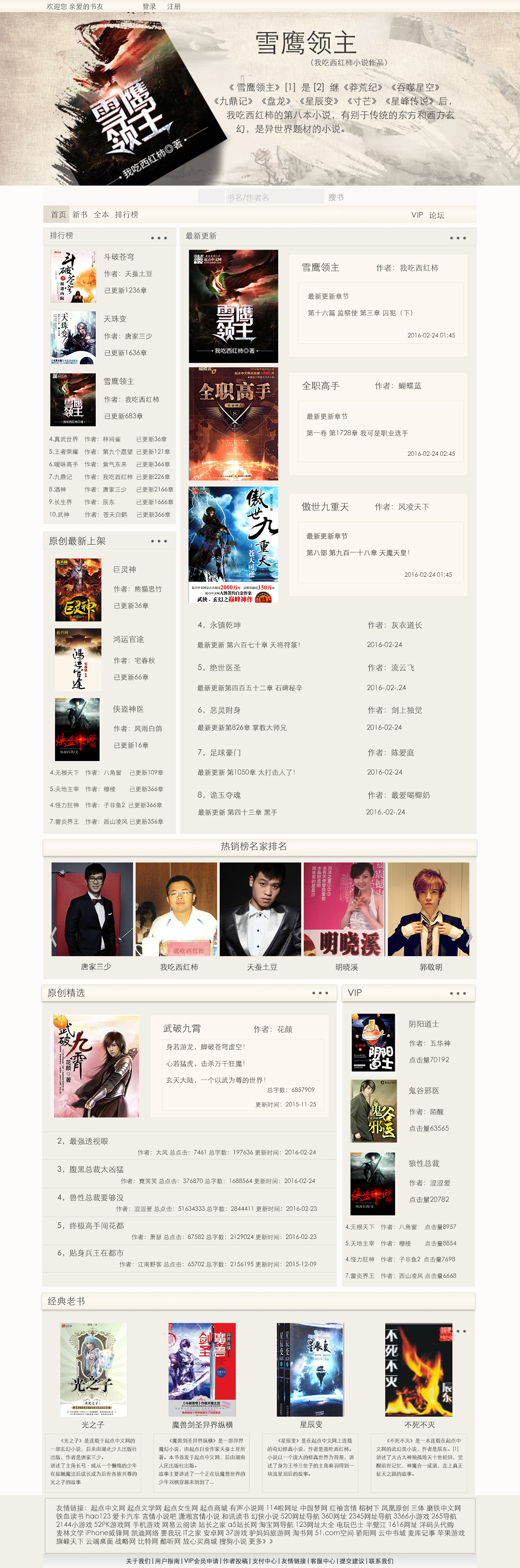 小说网页|网页|个人网站/博客|runzhi - 原创作品 - 站酷 (zcool)