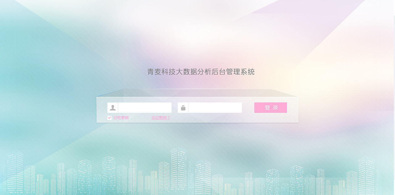 后台管理网站（图ZOTUwNzI0Njg=） - 其他网页 - 站酷设计师小哑巴闹够了没有原创素材 - 站酷ZCOOL
