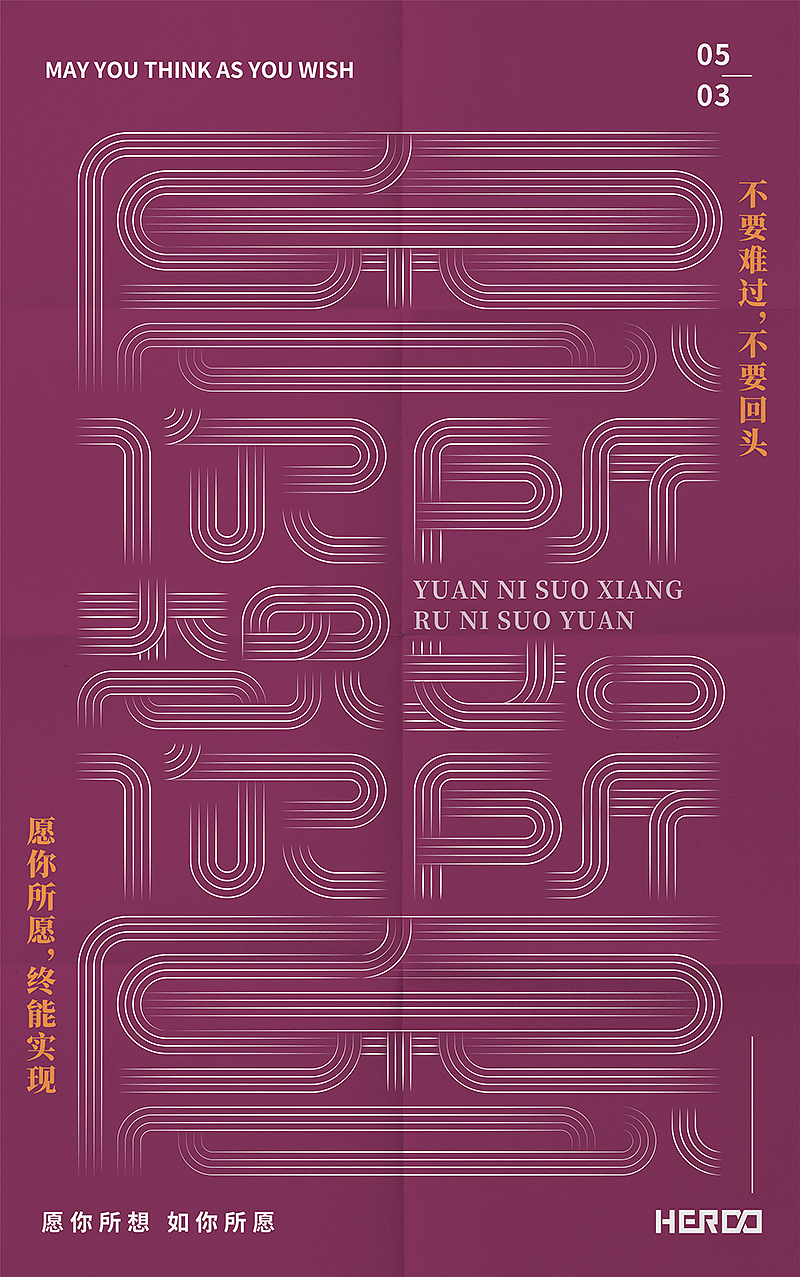 字体海报设计（图ZMTE5MzU3OTY0） - 字体/字形 - 站酷设计师heroo_zz原创素材 - 站酷ZCOOL