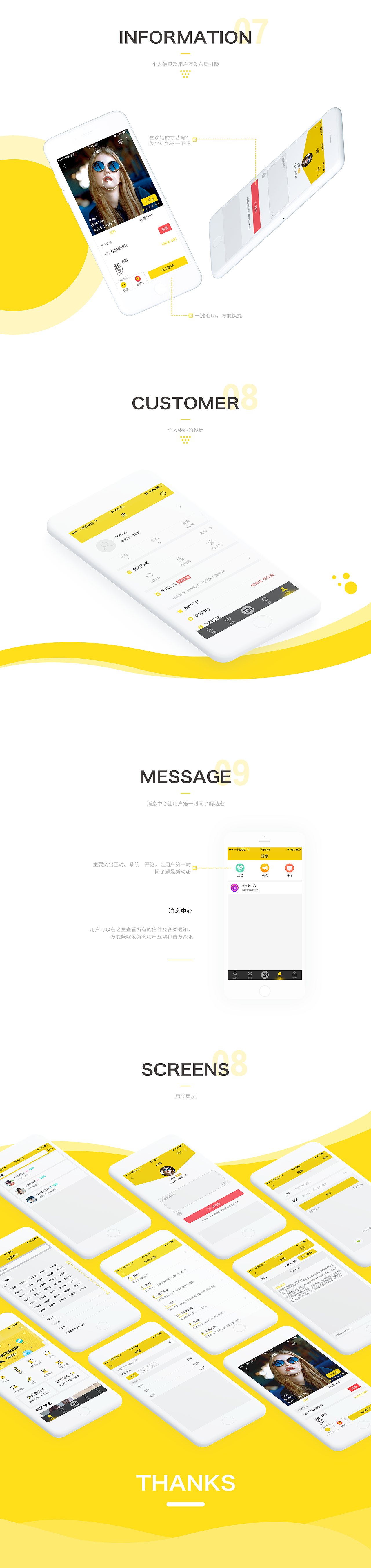 一款社交APP（图ZMTM1MzM4MjA4） - APP界面 - 站酷设计师NingHua原创素材 - 站酷ZCOOL
