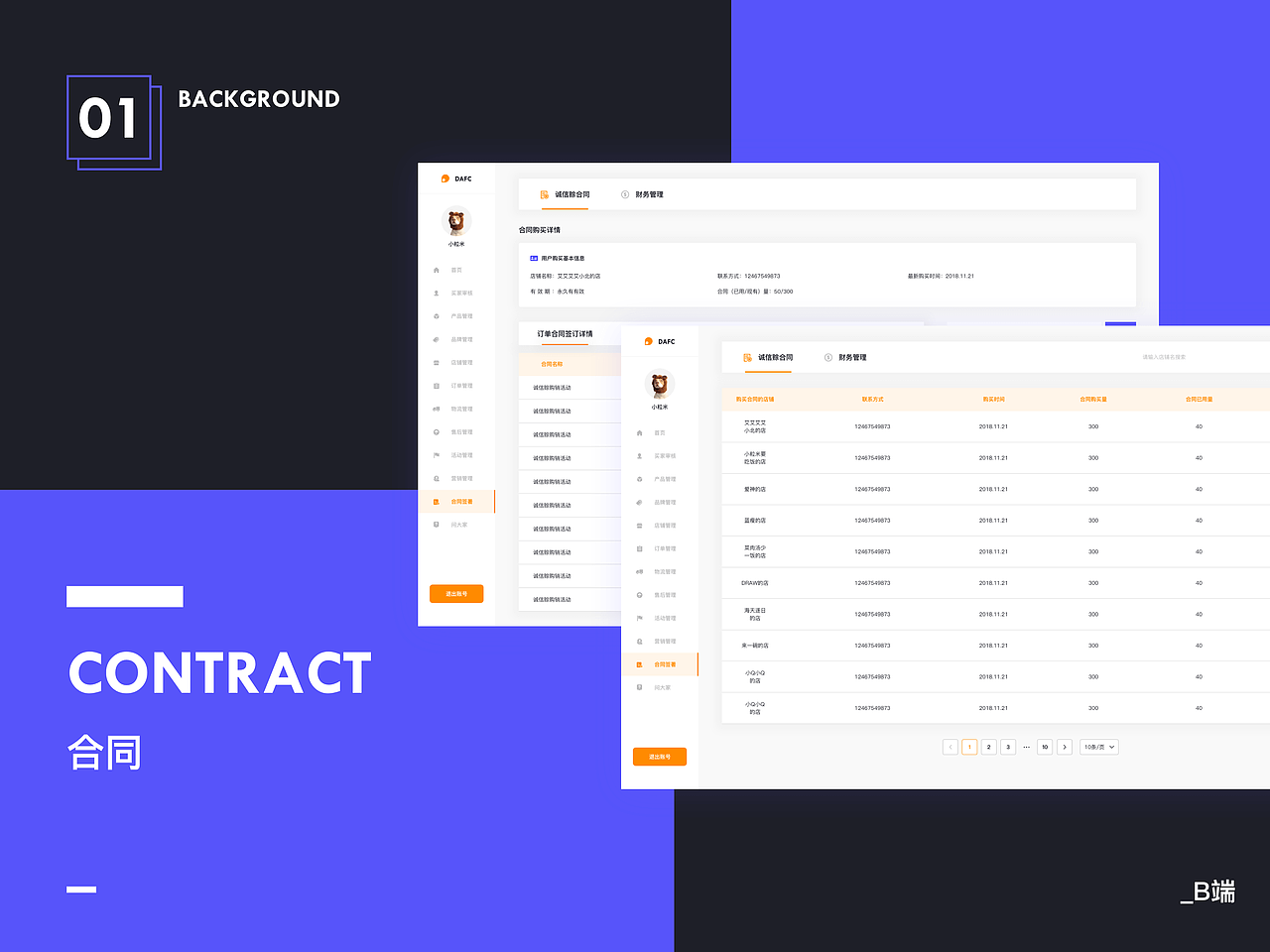 2017-2018工作整理