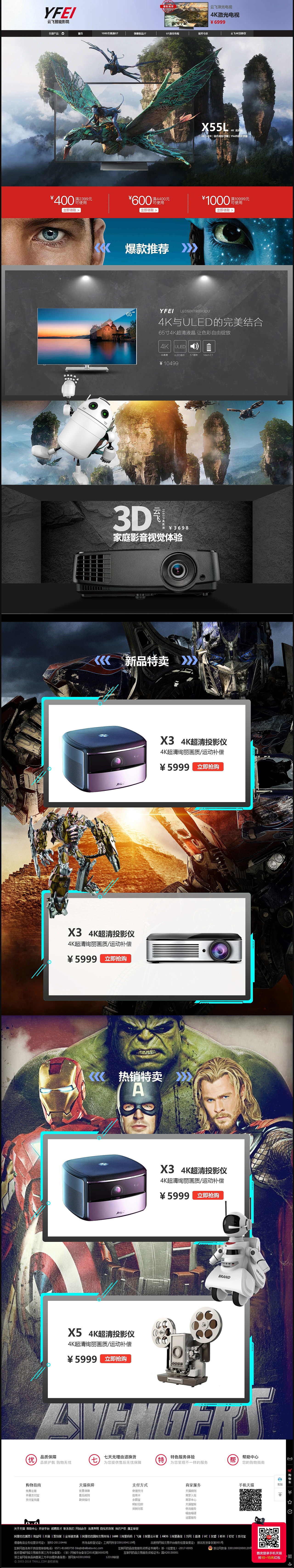 云飞影院（图ZMTQyMzAyOTM2） - 电商 - 站酷设计师王雲飞原创素材 - 站酷ZCOOL
