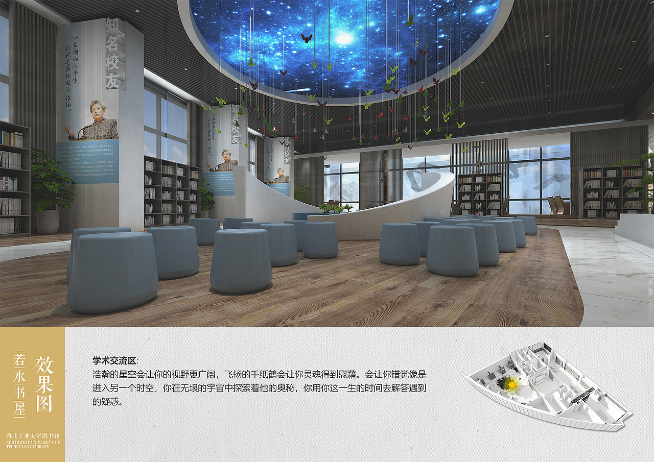 西工大图书馆 若水书屋（图ZMTY0NTE1OTky） - 家装设计 - 站酷设计师江边水清原创素材 - 站酷ZCOOL