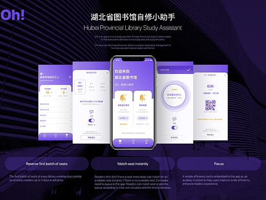 UX设计-湖北省图书馆自修小助手App（练习）