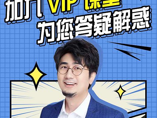 漫画风格，小马AI课导师预热海报，测试啦～demo