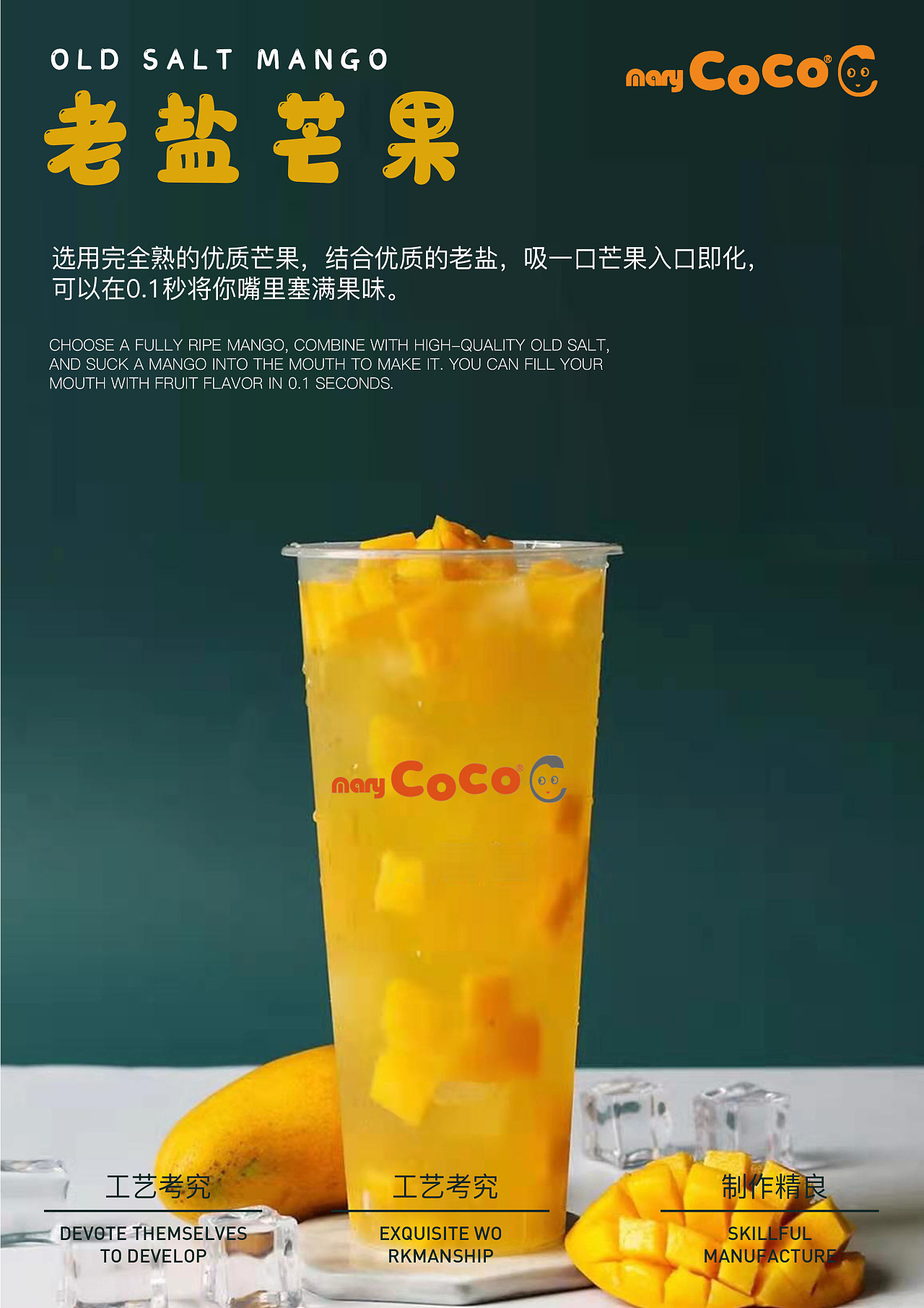 我喜欢你的奶茶 --【coco】