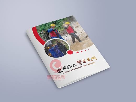 一希品牌设计--电网电力公司画册宣传册设计