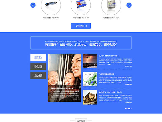 威普讯官方网页改版（个人主页-ZMTYyNDkyMDQ=） - 电商 - 站酷设计师月酒儿原创素材 - 站酷ZCOOL