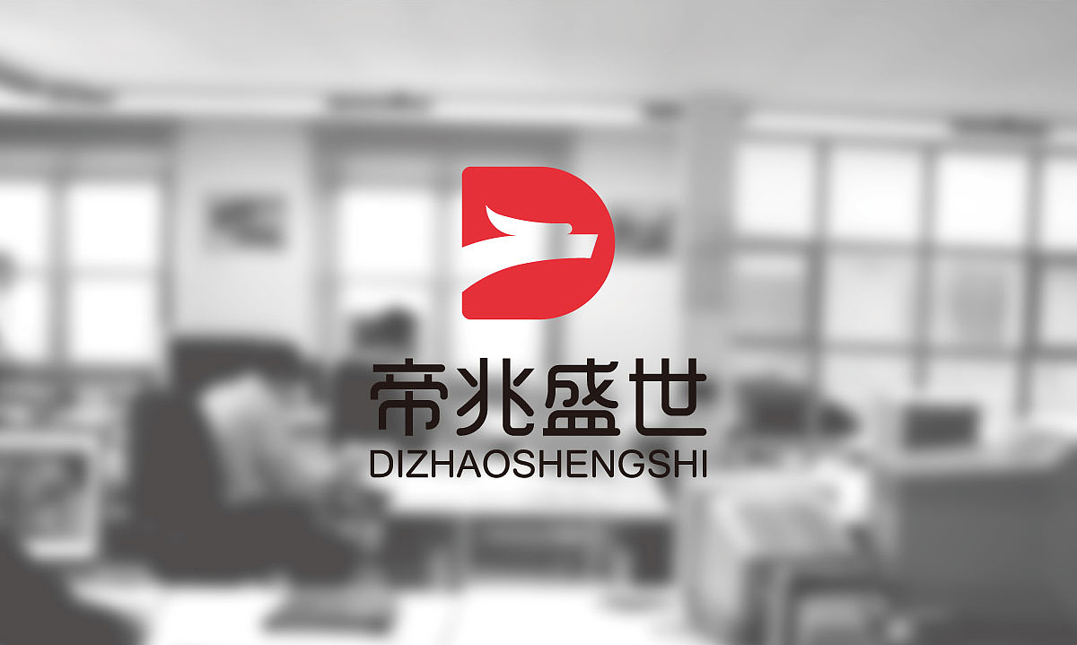 帝兆盛世-文化传媒有限公司（图ZMTM4NzQ3Nzk2） - 品牌 - 站酷设计师原来真是村长原创素材 - 站酷ZCOOL