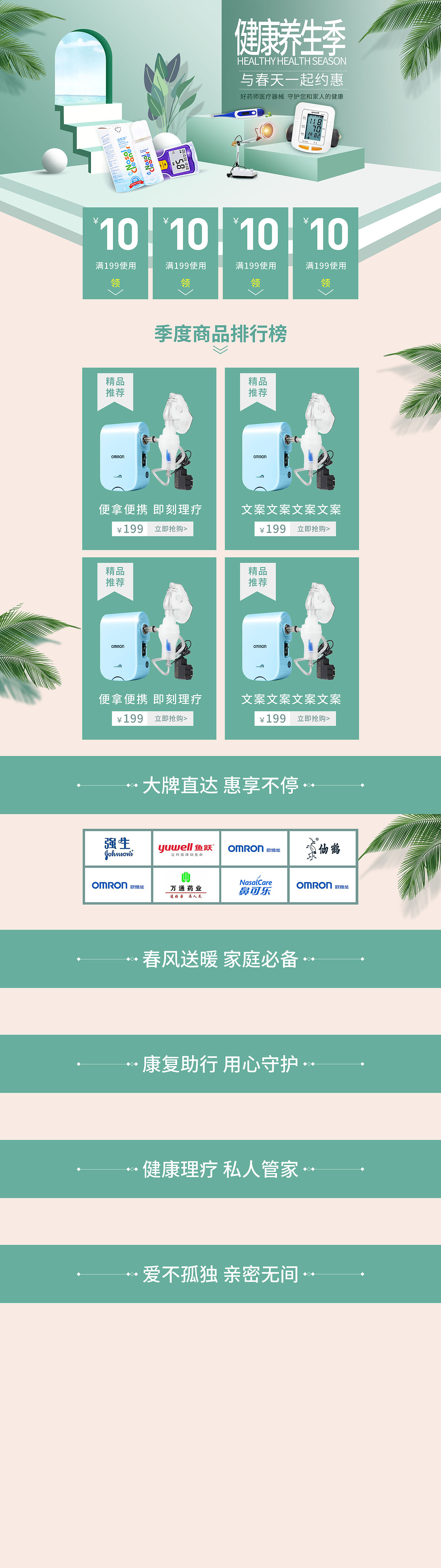 201904-首页（图ZMTU2ODc1NjI0） - 电商 - 站酷设计师杨诚yc12原创素材 - 站酷ZCOOL