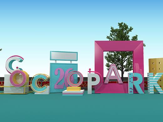 深圳星河cocopark开业