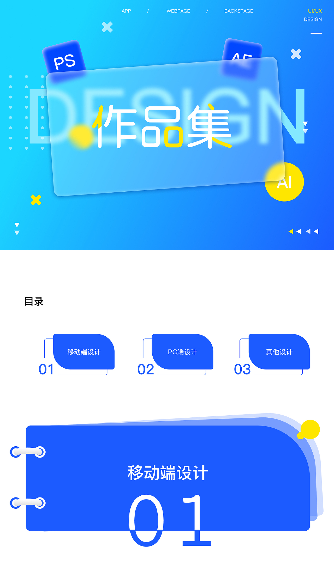 作品集（图ZMjgwMzQwOTk2） - 交互/UE - 站酷设计师guaaa原创素材 - 站酷ZCOOL