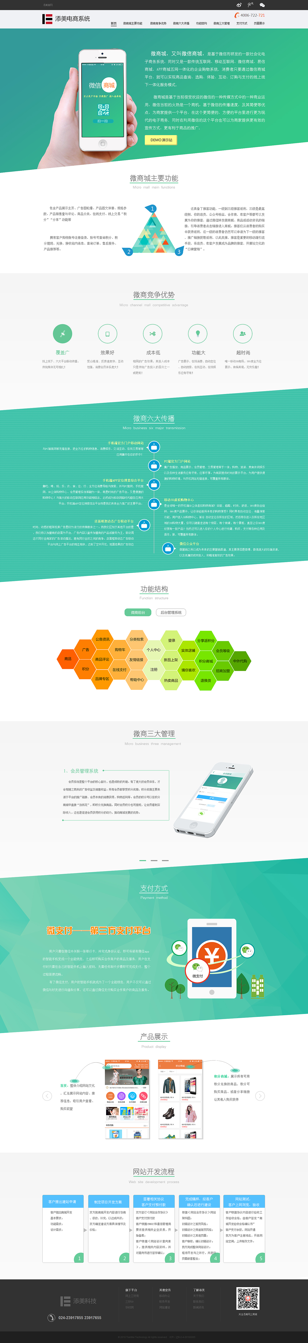 科技（图ZNTM3NzIwMzI=） - 企业官网 - 站酷设计师快乐王百万原创素材 - 站酷ZCOOL