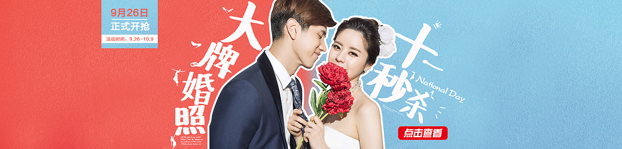 2016·banner（图ZNjY4NTQ4NTY=） - 运营设计 - 站酷设计师JerryYang原创素材 - 站酷ZCOOL