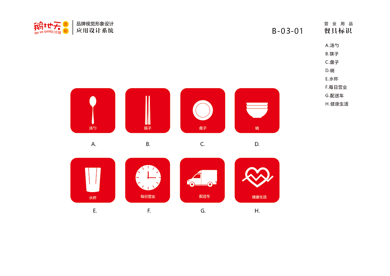 鹅地天（图ZMTM1MjcxNTI0） - Logo - 站酷设计师LACHIEme原创素材 - 站酷ZCOOL