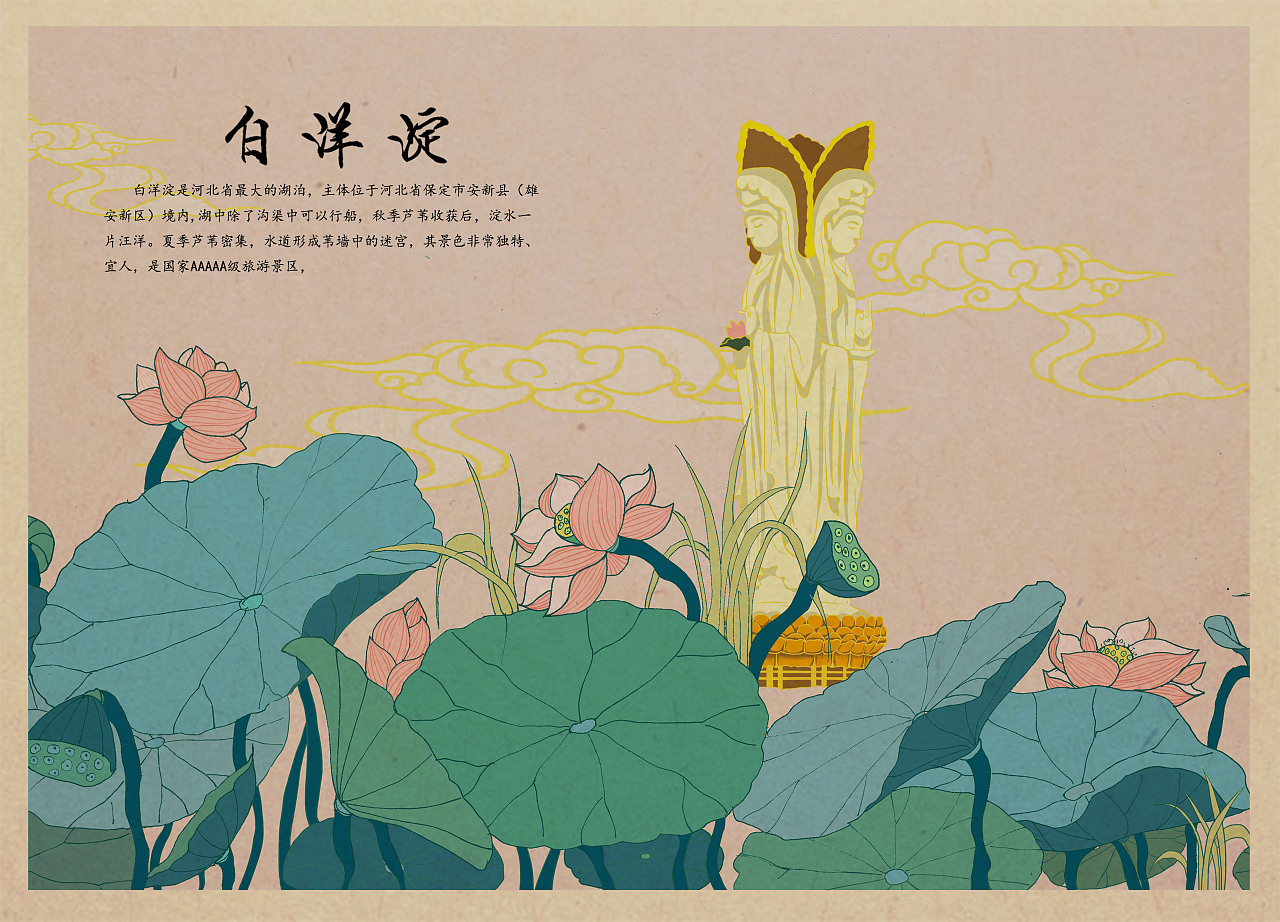 保定印象加强版