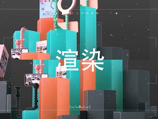 三维后期混剪