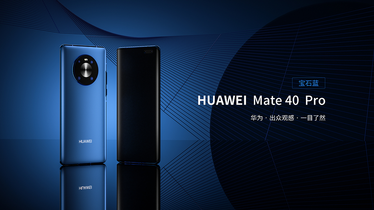 华为mate40pro 渲染练习（图ZMjc1OTk3ODc2） - 产品 - 站酷设计师大只咾原创素材 - 站酷ZCOOL