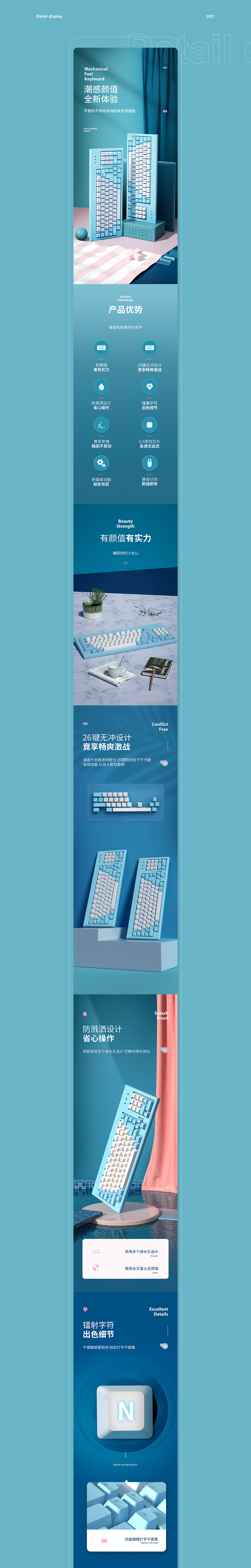 c4d详情页（图ZMjg0OTUzOTQ4） - 电商 - 站酷设计师罗文君_原创素材 - 站酷ZCOOL