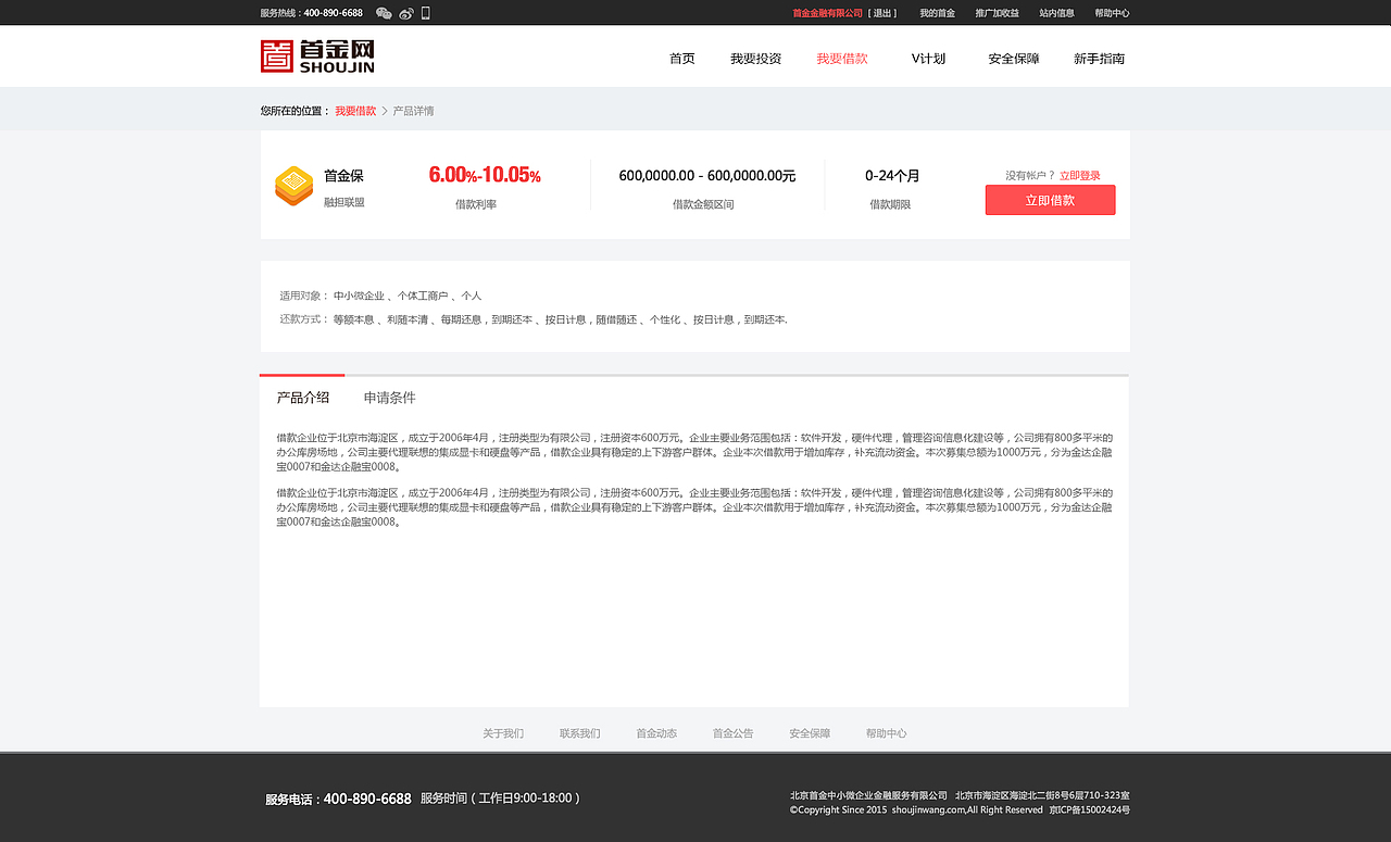 首金网v1.0版本（图ZMzk2MTA0ODQ=） - 企业官网 - 站酷设计师蝴蝶结秀原创素材 - 站酷ZCOOL