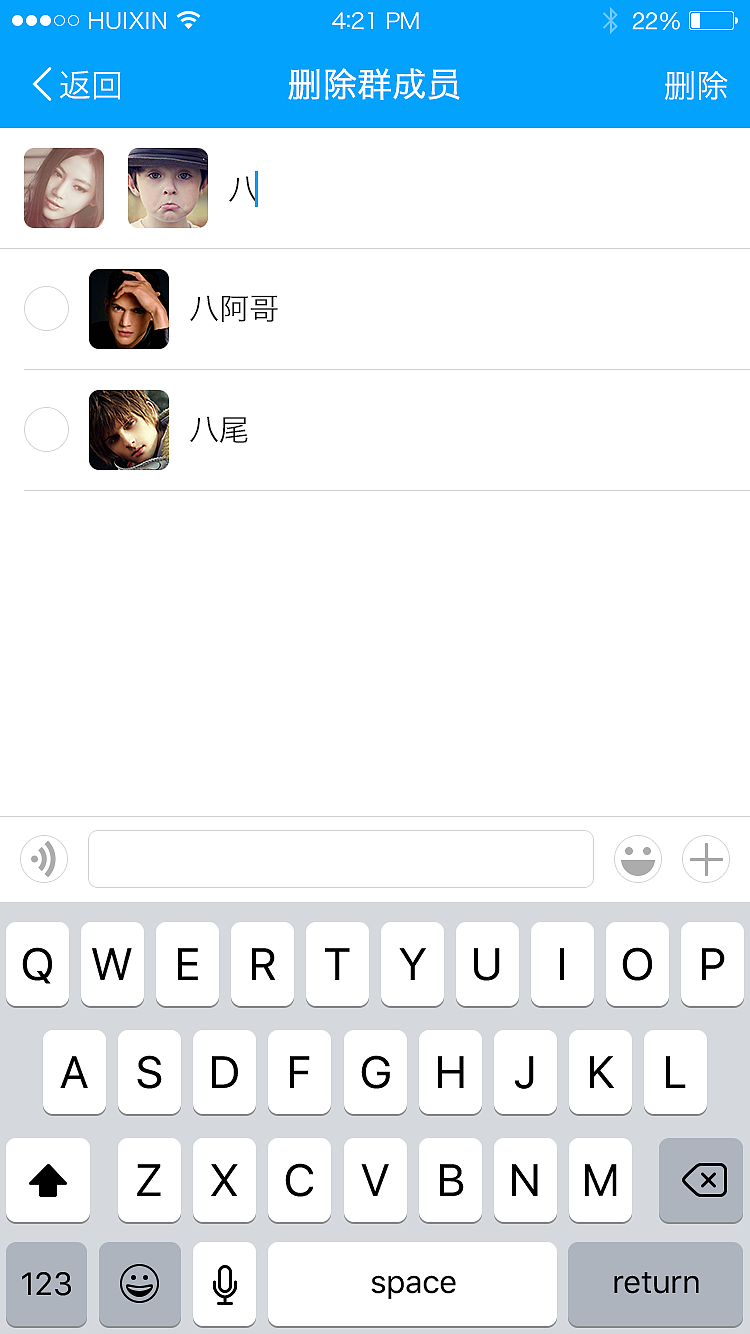 畅往app-界面效果图
