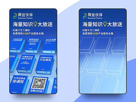 C4D海报