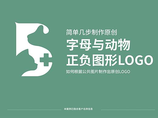 利用网络图片简单几步制作原创正负图形LOGO