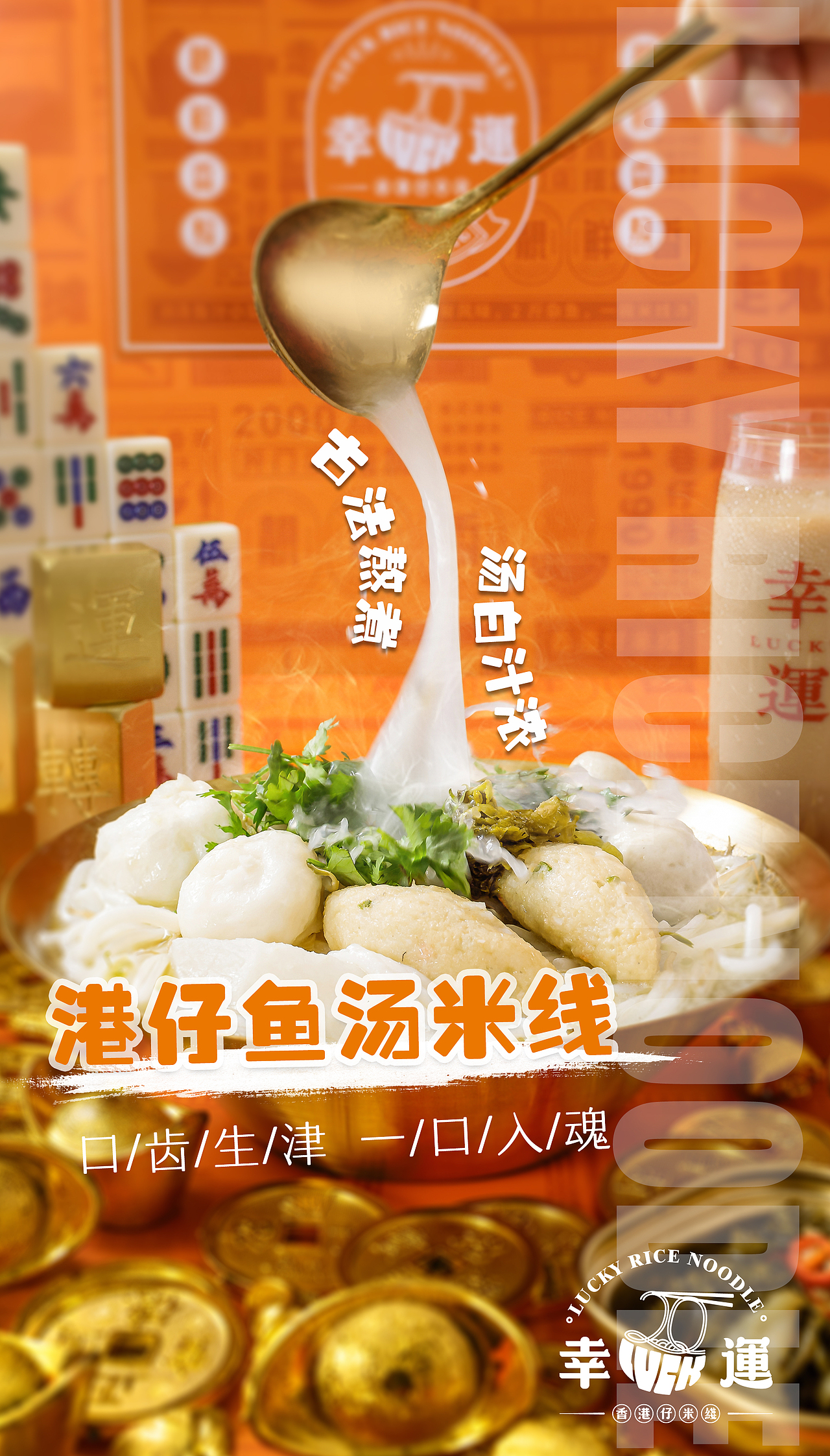 餐饮海报（图ZMjY2MTEyMTg0） - 海报 - 站酷设计师大佬涵原创素材 - 站酷ZCOOL