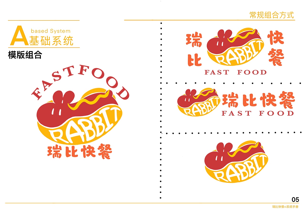 vi系统:瑞比快餐