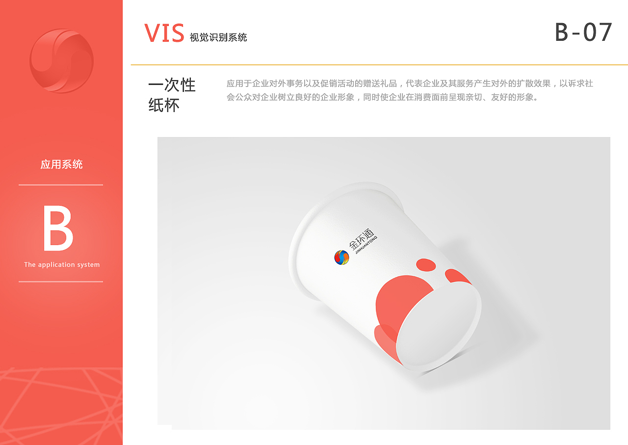 VI（图ZMTA1ODcyOTI4） - 品牌 - 站酷设计师Sunny姐姐原创素材 - 站酷ZCOOL