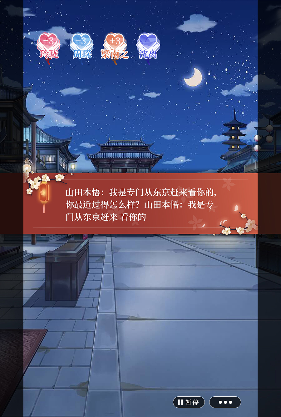 古风料理恋爱AVG（图ZMTgzNDk1ODM2） - 游戏UI - 站酷设计师型夜神城原创素材 - 站酷ZCOOL