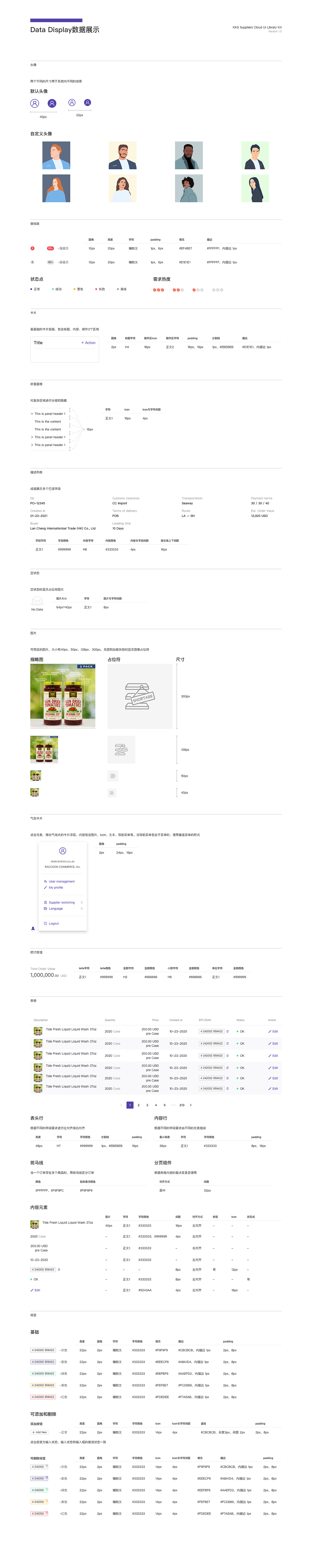 KKS Suppliers Cloud UI Library Kit（图ZMjYxODYxNjA4） - 交互/UE - 站酷设计师MODEZz原创素材 - 站酷ZCOOL