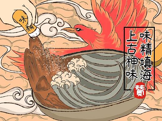 味精填海