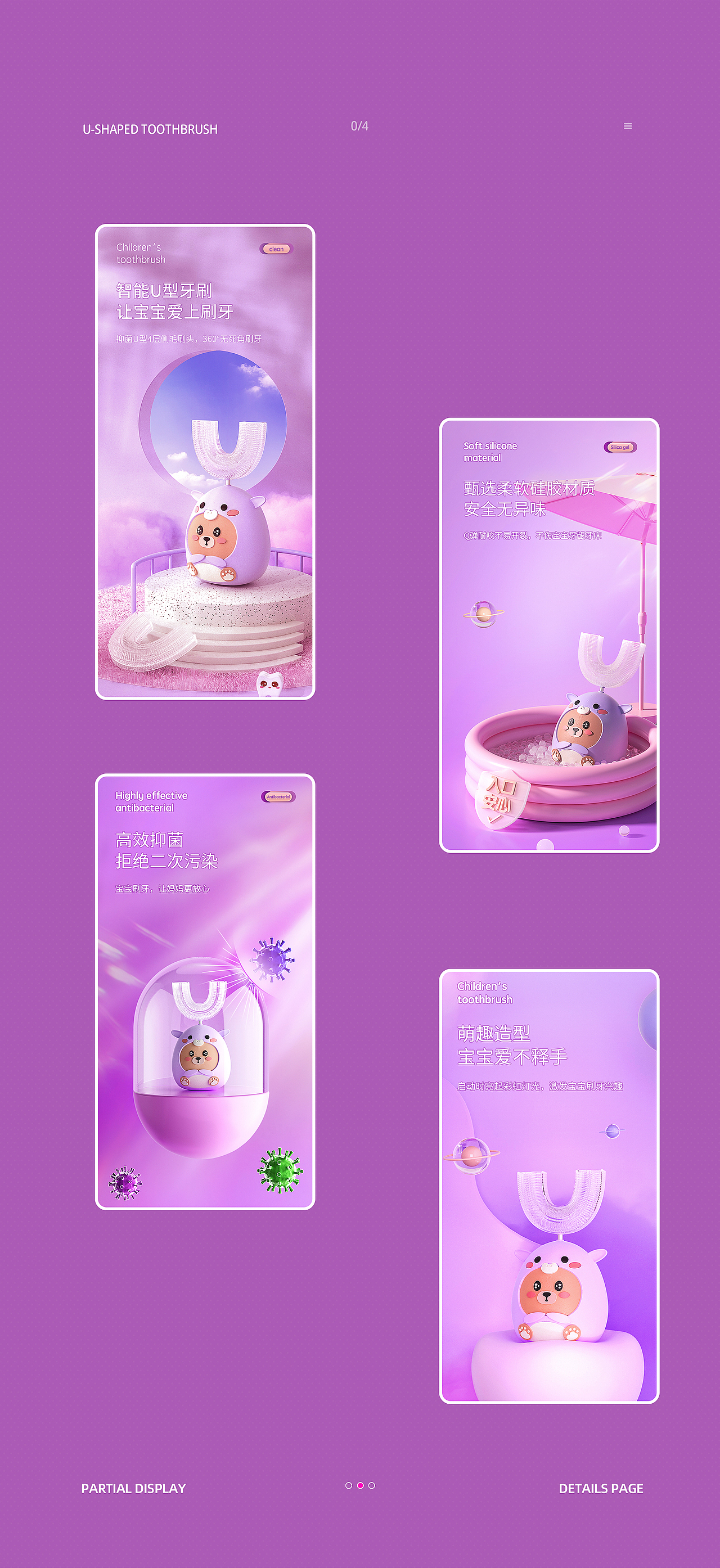 2021详情页渲染总结