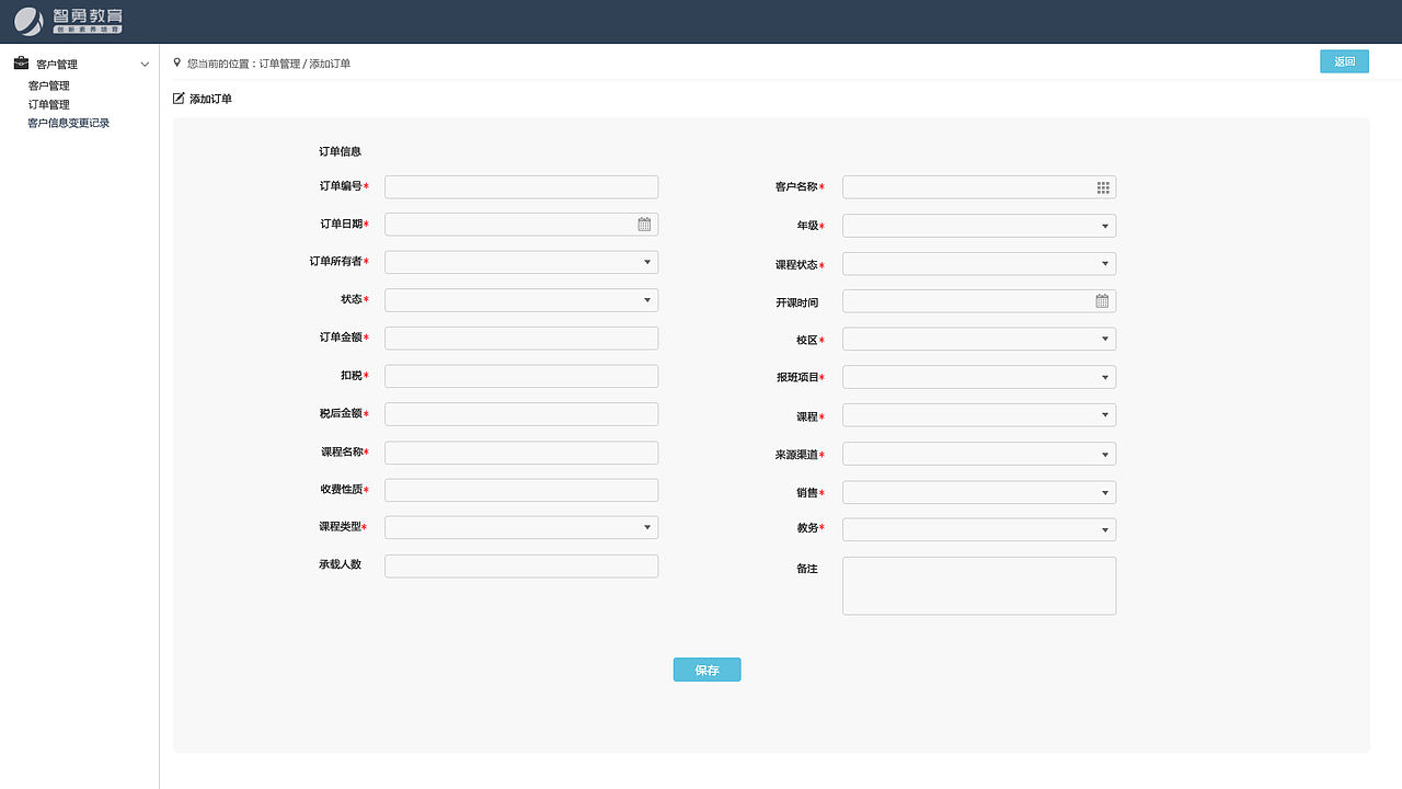 智勇教育后台管理系统（图ZMjg5MjcyNzYw） - 其他网页 - 站酷设计师上美原创素材 - 站酷ZCOOL