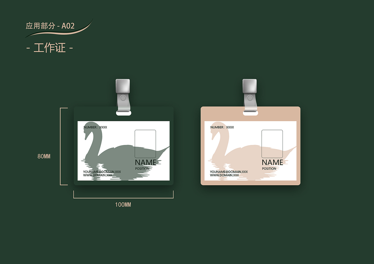 私人订制 珠宝VIS手册（图ZMTcwMTM1MTgw） - 品牌 - 站酷设计师人间河川与星象原创素材 - 站酷ZCOOL