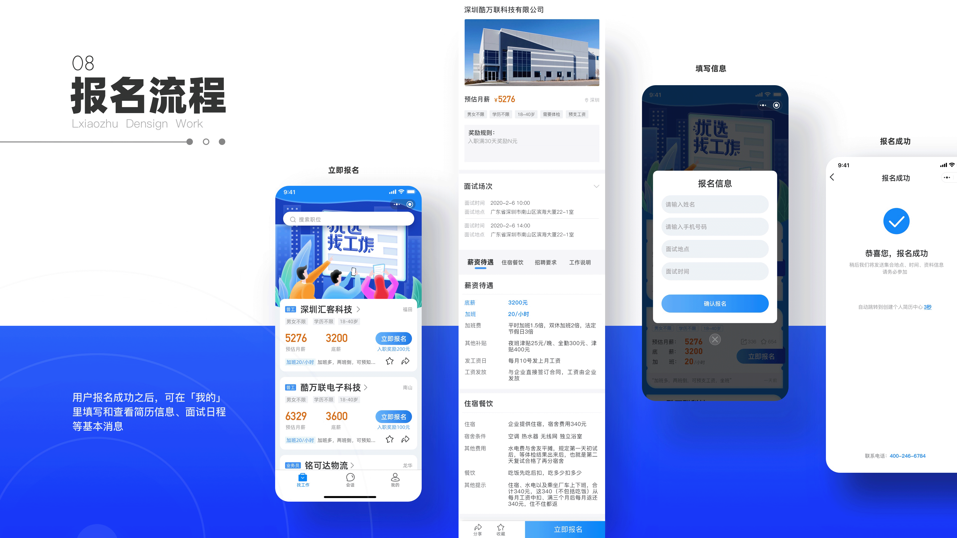 2021作品集（图ZMjUxNjM5NTI0） - APP界面 - 站酷设计师圆圆v原创素材 - 站酷ZCOOL