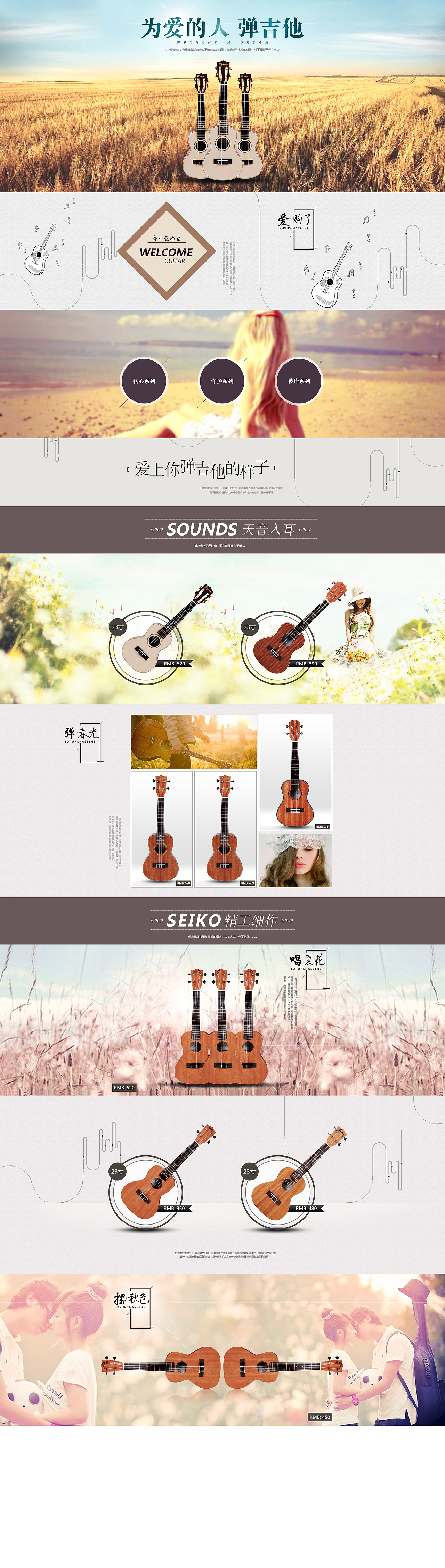 淘宝天猫吉他首页设计（图ZMjU2NTQwNDg=） - 电商 - 站酷设计师DJED阳光的味道原创素材 - 站酷ZCOOL