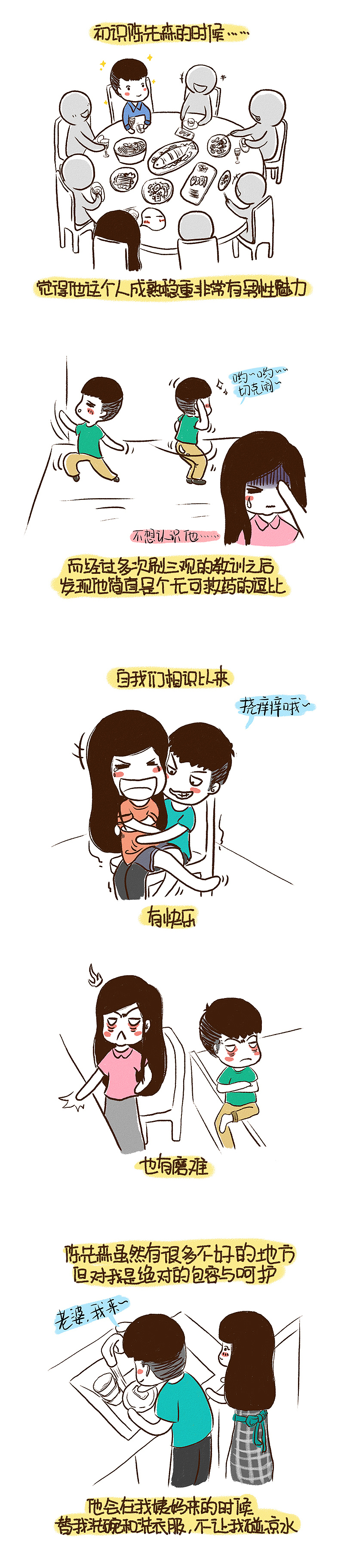 献给某人~（图ZMjA4OTkzNjQ=） - 中/长篇漫画 - 站酷设计师九1027原创素材 - 站酷ZCOOL