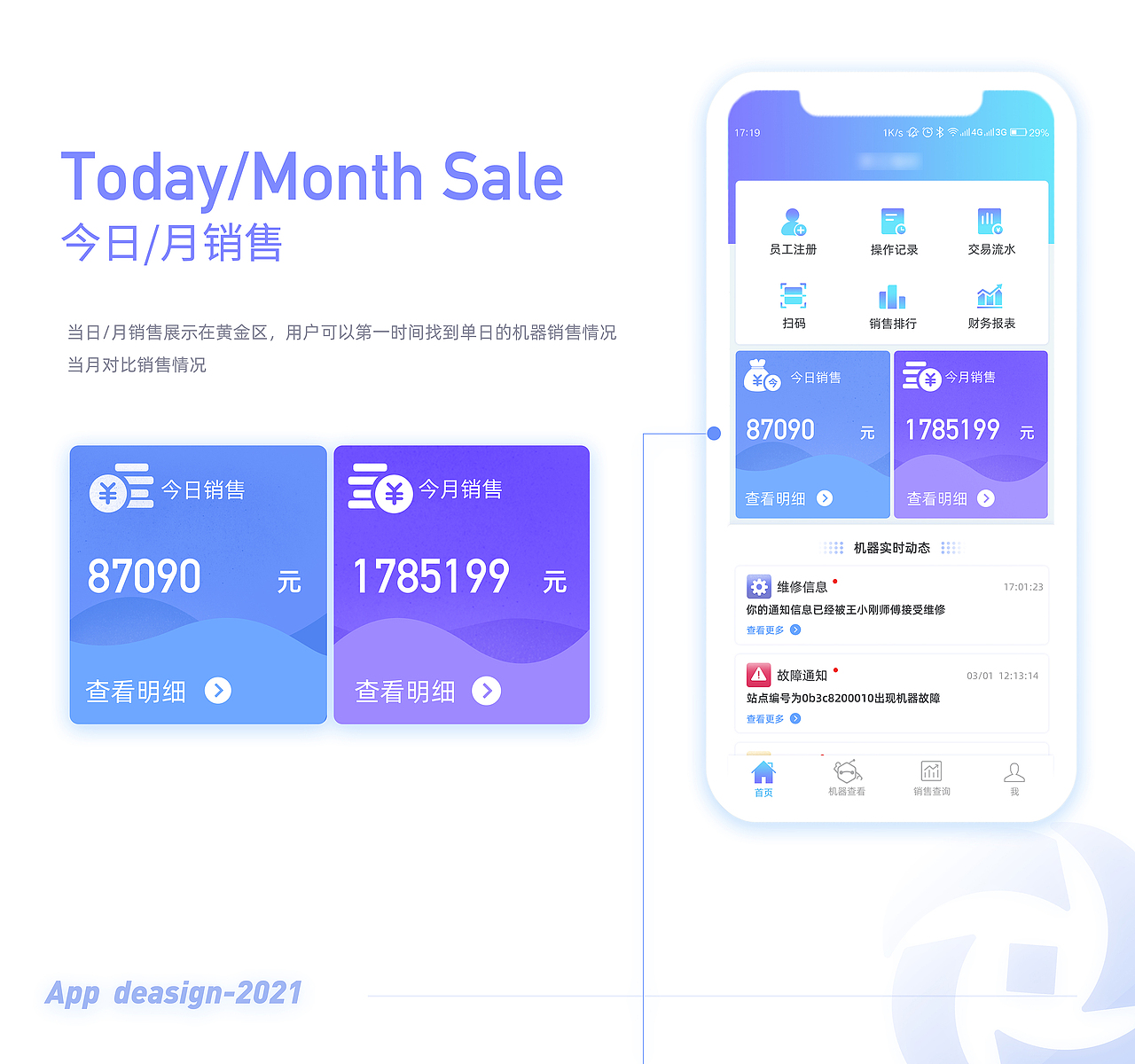 彩票自助销售管理APP（图ZMjczMzA5NTky） - APP界面 - 站酷设计师米九工作室原创素材 - 站酷ZCOOL